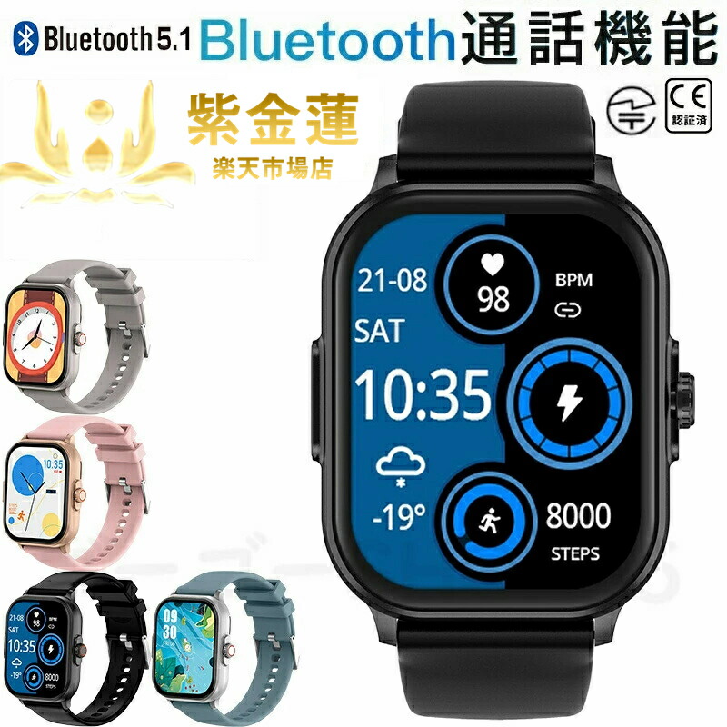 【2025年最新版 工業プラント直営 】スマートウォッチ ウオッチ 日本製検出器 日本語 iphone android 2.01in大画面 歩数計 電話を掛ける能力のある 着信告げ知らせる キロカロリー 多役立つこと 物音電話を掛ける レディース メンズ 生まれ落ちる日 差し上げ物 母の日 父の日