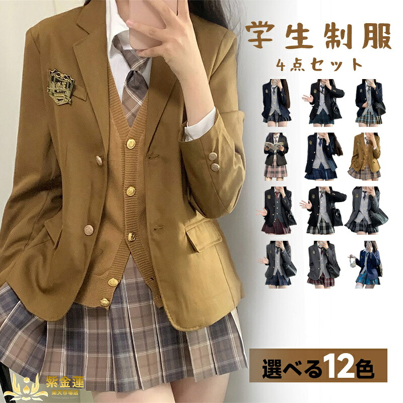 女子高校生 スカート 制服 レディース リボン ブレザー バッジ 制服セット 学生 女子高生 JK プリーツスカート 4点セット 衣装 入学式 イベント 卒業式 撮影会 通勤通学 紫金蓮店 新生活用品|紫金蓮店