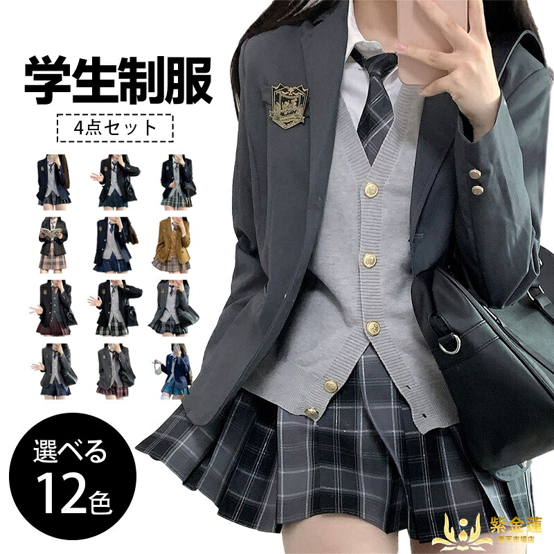 女子高校生 制服 スカート リボン レディース ブレザー バッジ 制服セット 学生 女子高生 JK プリーツスカート 4点セット 衣装 入学式 イベント 卒業式 撮影会 通勤通学 紫金蓮店 新生活用品|紫金蓮店