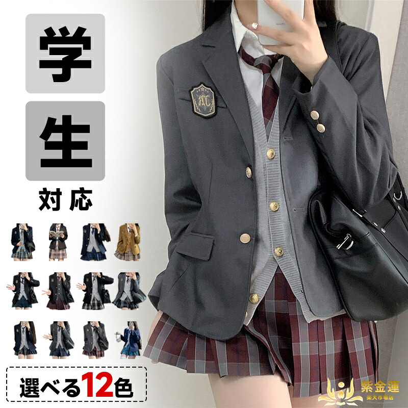 女子高校生 制服 スカート ブレザー レディース リボン バッジ 制服セット 学生 女子高生 JK プリーツスカート 4点セット 衣装 入学式 イベント 卒業式 撮影会 通勤通学 紫金蓮店 新生活用品|紫金蓮店