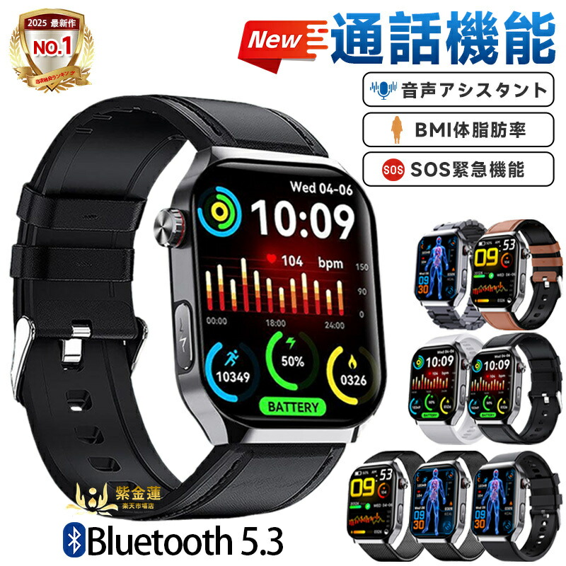 スマートウォッチ 腕時計 F700 着信通知 防水 2.1インチ 歩数計 SNS LINE Twitter スポーツモード レディース メンズ 実用的 プレゼント 日本語対応 誕生日 母の日 父の日 iPhone/Android対応 紫金蓮店 新生活用品
