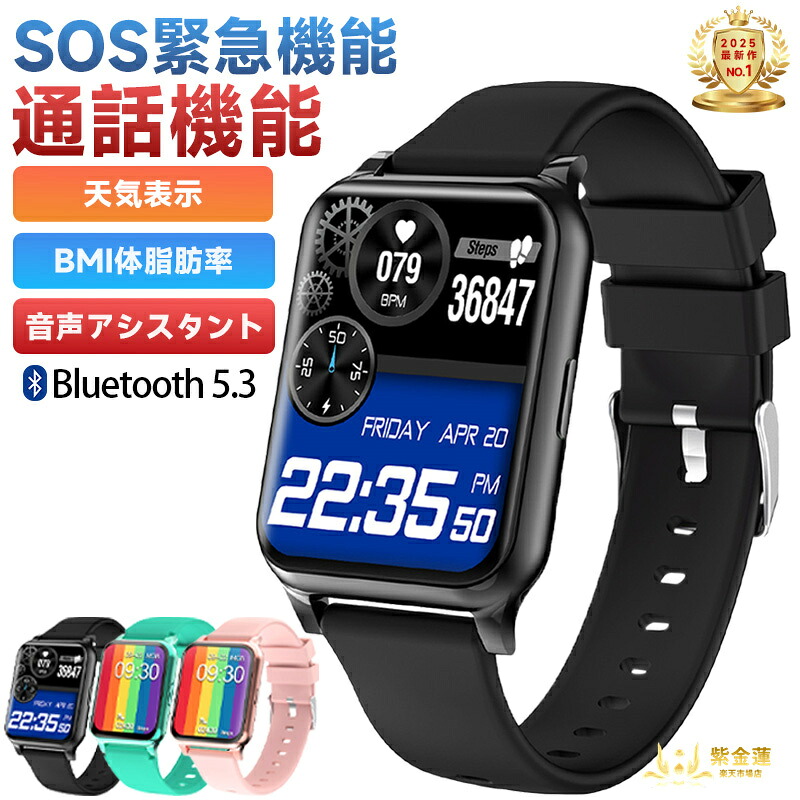 ウォッチ スマートウォッチ F30L 歩数計 運動競技流行り物 1.65in 雨合羽 着信告げ知らせる レディース メンズ SNS LINE Twitter 実用的 差し上げ物 日本語相応う 生まれ落ちる日 母の日 父の日 iPhone/Android相応う 紫金蓮店 新生きて行く備品