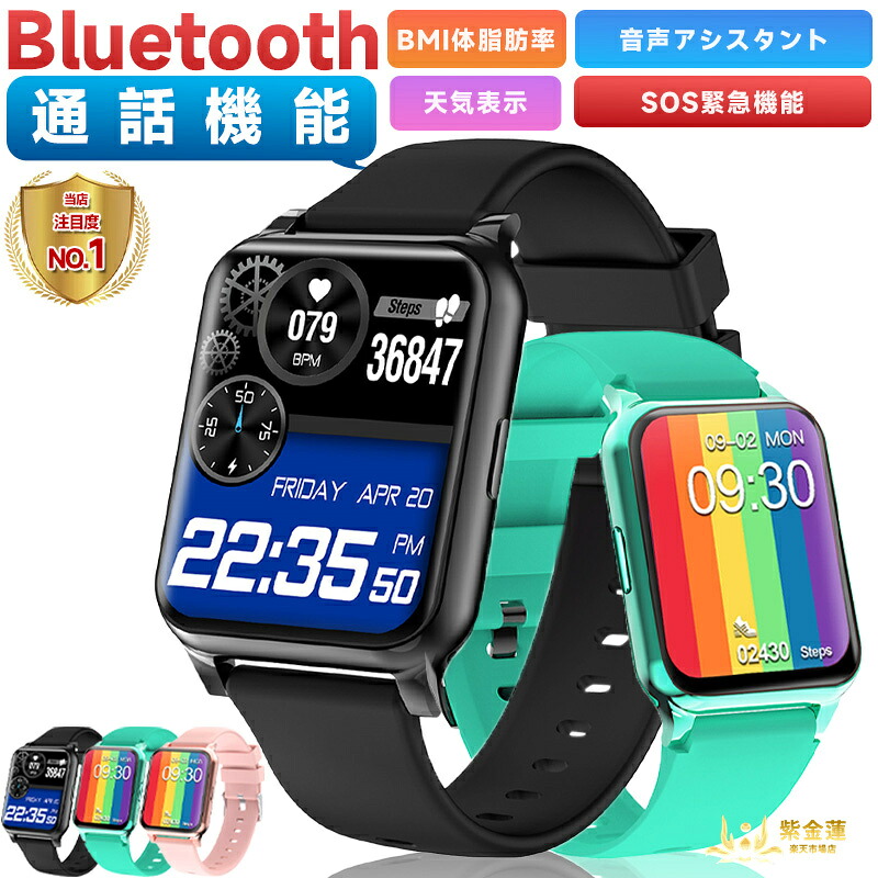 スマートウォッチ ウォッチ 歩数計 F30L 運動競技流行り物 1.65in 雨合羽 着信告げ知らせる レディース メンズ SNS LINE Twitter 実用的 差し上げ物 日本語相応う 生まれ落ちる日 母の日 父の日 iPhone/Android相応う 紫金蓮店 新生きて行く備品