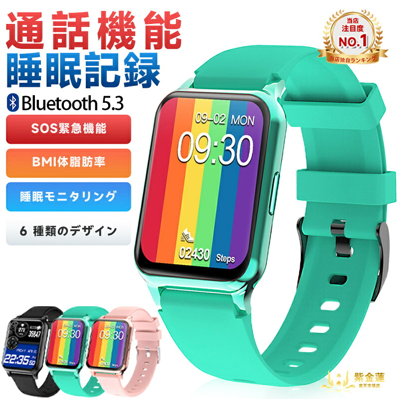 スマートウォッチ ウォッチ F30L 運動競技流行り物 歩数計 1.65in 雨合羽 着信告げ知らせる レディース メンズ SNS LINE Twitter 実用的 差し上げ物 日本語相応う 生まれ落ちる日 母の日 父の日 iPhone/Android相応う 紫金蓮店 新生きて行く備品