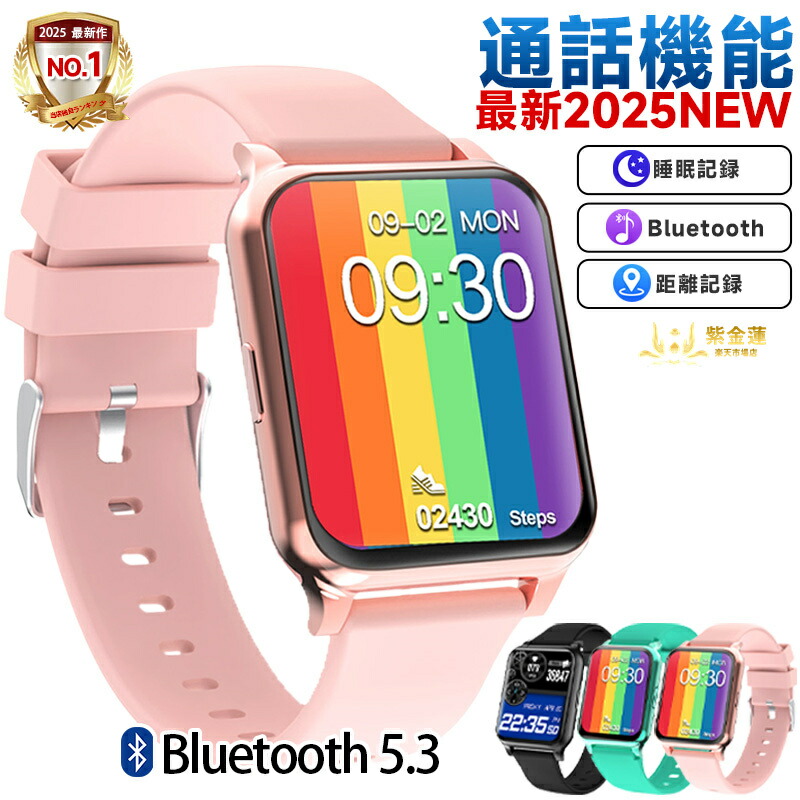 スマートウォッチ ウォッチ F30L 歩数計 1.65in 運動競技流行り物 雨合羽 着信告げ知らせる レディース メンズ SNS LINE Twitter 実用的 差し上げ物 日本語相応う 生まれ落ちる日 母の日 父の日 iPhone/Android相応う 紫金蓮店 新生きて行く備品
