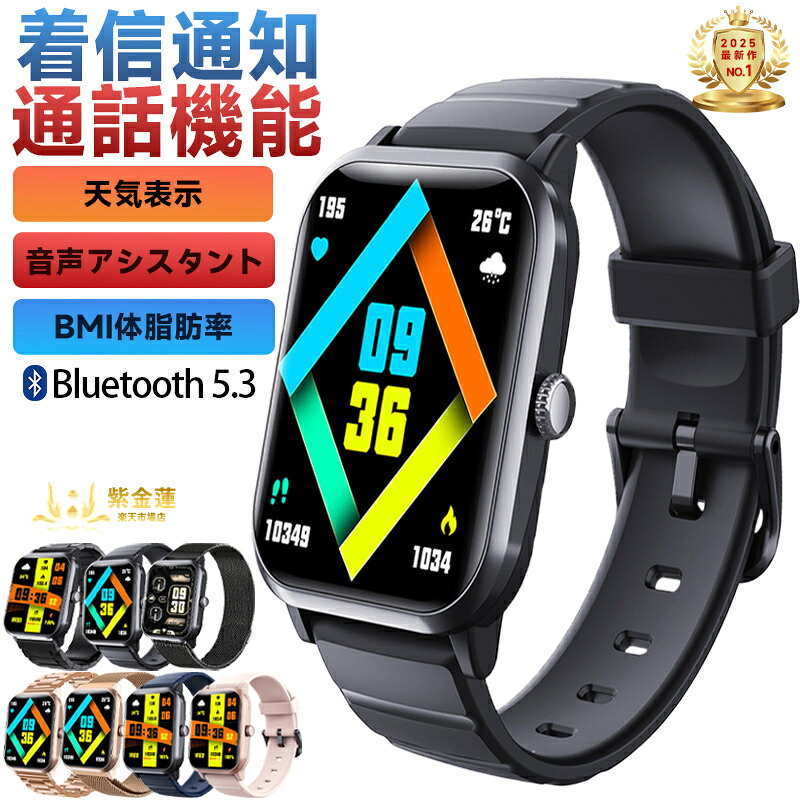 スマートウォッチ 腕時計 歩数計 FF33 スポーツモード 1.9インチ レディース メンズ 防水 着信通知 SNS LINE Twitter 実用的 プレゼント 日本語対応 誕生日 母の日 父の日 iPhone/Android対応 紫金蓮店 新生活用品