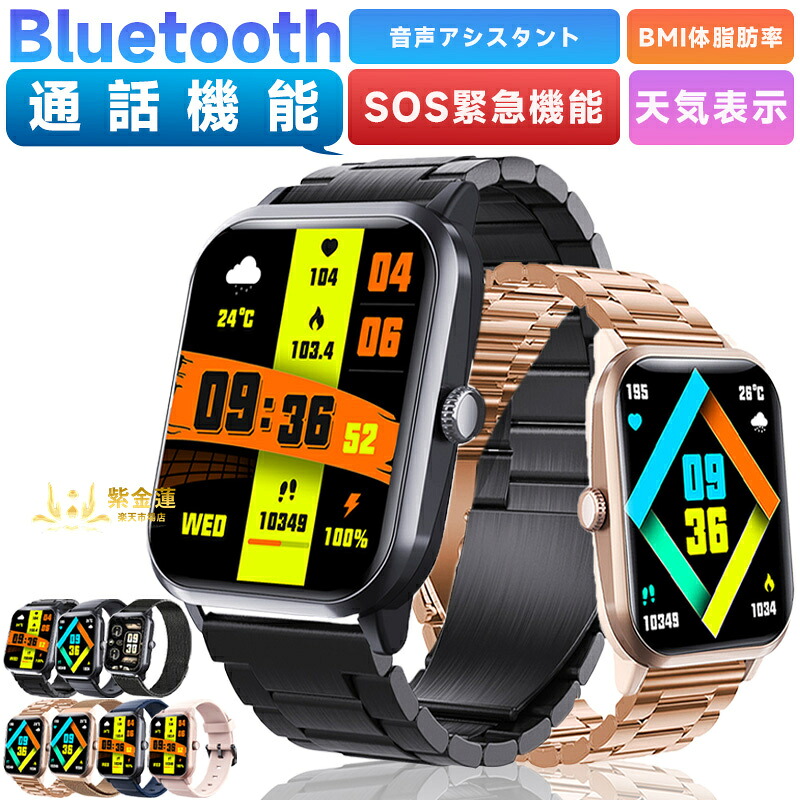 スマートウォッチ 腕時計 FF33 歩数計 スポーツモード 1.9インチ レディース メンズ 防水 着信通知 SNS LINE Twitter 実用的 プレゼント 日本語対応 誕生日 母の日 父の日 iPhone/Android対応 紫金蓮店 新生活用品