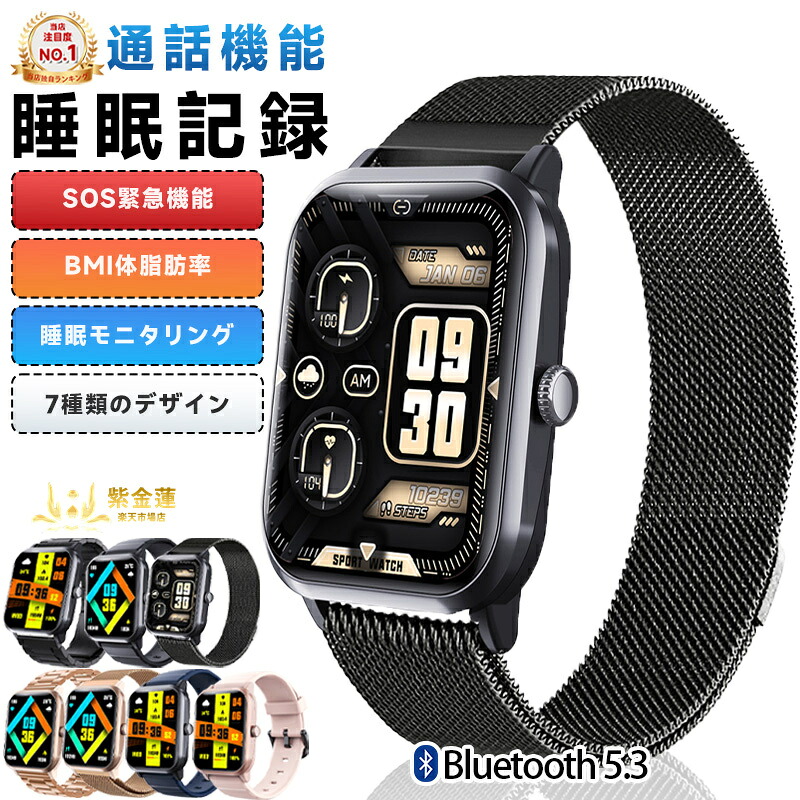 スマートウォッチ ウオッチ FF33 歩数計 1.9in 運動競技流行り物 レディース メンズ 雨合羽 着信告げ知らせる SNS LINE Twitter 実用的 差し上げ物 日本語相応う 生まれ落ちる日 母の日 父の日 iPhone/Android相応う 紫金蓮店 新やって行く装置