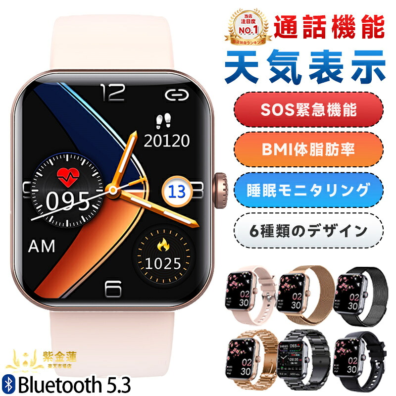 スマートウォッチ F57L 腕時計 1.9インチ スポーツモード レディース メンズ 歩数計 防水 着信通知 プレゼント 日本語対応 SNS LINE Twitter 実用的 誕生日 母の日 父の日 iPhone/Android対応 紫金蓮店 新生活用品
