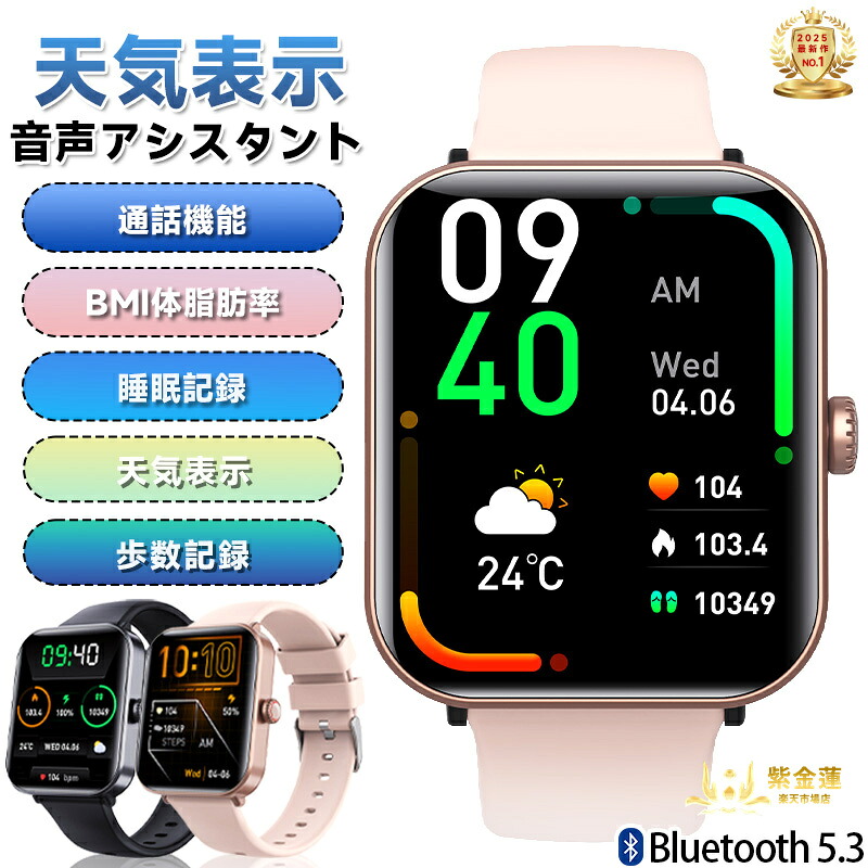 スマートウォッチ ウォッチ F57PRO 1.9in 運動競技流行り物 歩数計 雨合羽 着信告げ知らせる レディース メンズ  差し上げ物 日本語相応う 実用的 SNS LINE Twitter 生まれ落ちる日 母の日 父の日 iPhone/Android相応う 紫金蓮店 新生きて行く備品