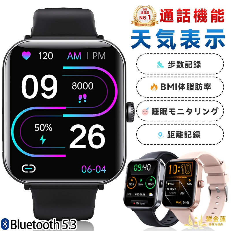 スマートウォッチ F57PRO ウォッチ 1.9in 歩数計 運動競技流行り物 雨合羽 着信告げ知らせる レディース メンズ  差し上げ物 日本語相応う 実用的 SNS LINE Twitter 生まれ落ちる日 母の日 父の日 iPhone/Android相応う 紫金蓮店 新生きて行く備品
