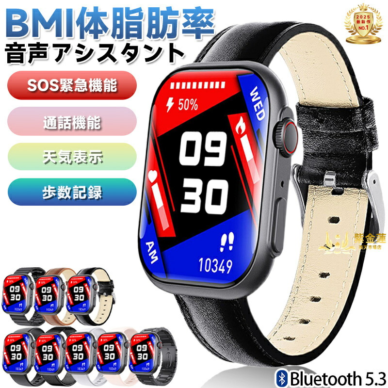 スマートウォッチ ウオッチ 運動競技流行り物 2.1in F59 歩数計 レディース メンズ  雨合羽 着信告げ知らせる 差し上げ物 日本語相応う 実用的 SNS LINE Twitter 生まれ落ちる日 母の日 父の日 iPhone/Android相応う 紫金蓮店 新やって行く装置