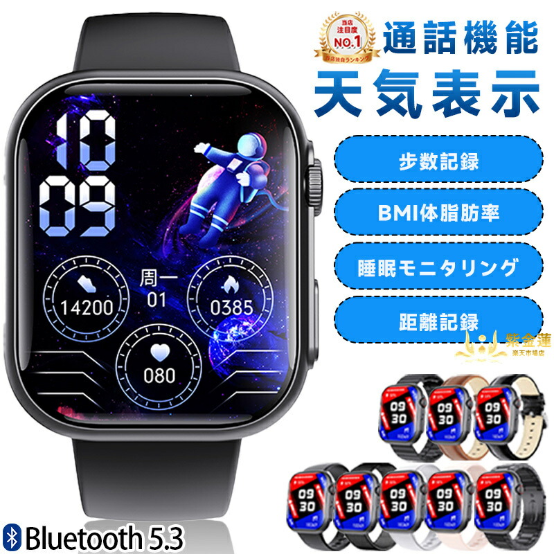 スマートウォッチ ウオッチ 2.1in 運動競技流行り物 歩数計 F59 レディース メンズ  雨合羽 着信告げ知らせる 差し上げ物 日本語相応う 実用的 SNS LINE Twitter 生まれ落ちる日 母の日 父の日 iPhone/Android相応う 紫金蓮店 新やって行く装置
