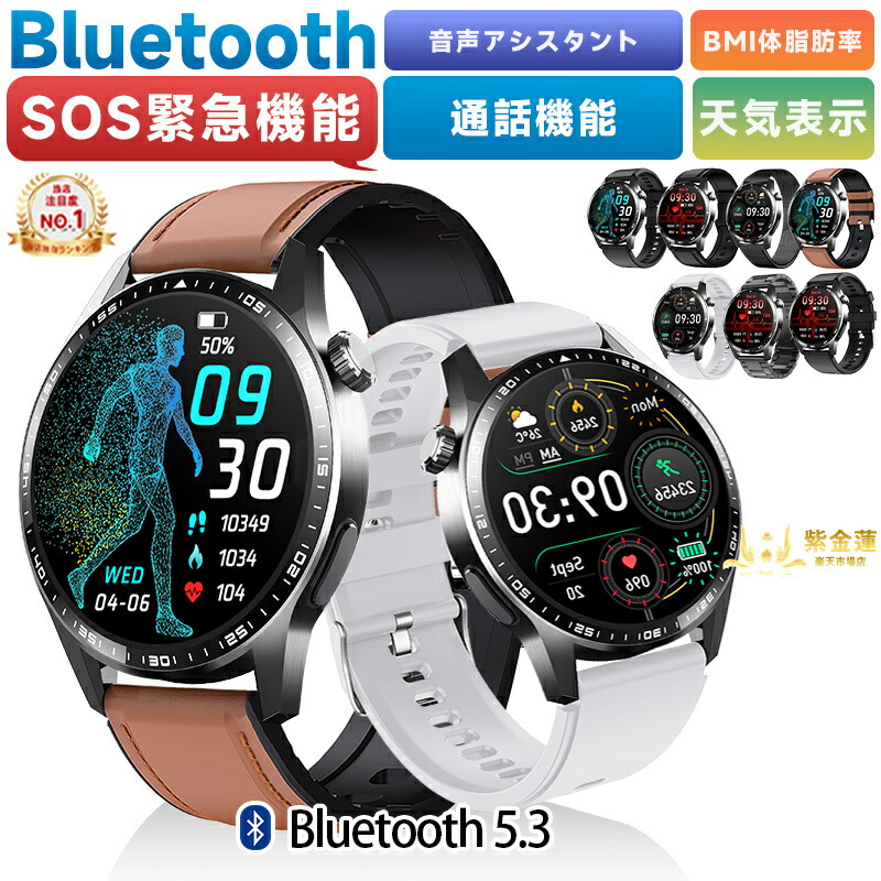 スマートウォッチ 腕時計 1.55インチ F60 スポーツモード 歩数計 レディース メンズ 防水 着信通知 プレゼント 日本語対応 実用的 SNS LINE Twitter 誕生日 母の日 父の日 iPhone/Android対応 紫金蓮店 新生活用品