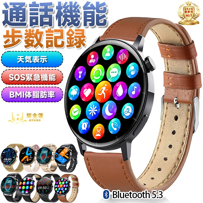 スマートウォッチ 腕時計 F67 歩数計 スポーツモード 1.41インチ レディース メンズ プレゼント 防水 着信通知 日本語対応 実用的 SNS LINE Twitter 誕生日 母の日 父の日 iPhone/Android対応 紫金蓮店 新生活用品｜紫金蓮店