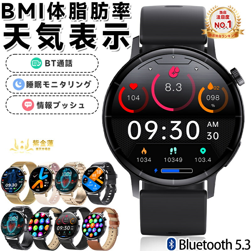 スマートウォッチ ウオッチ 歩数計 1.41in F67 運動競技流行り物 レディース メンズ 差し上げ物 雨合羽 着信告げ知らせる 日本語相応う 実用的 SNS LINE Twitter 生まれ落ちる日 母の日 父の日 iPhone/Android相応う 紫金蓮店 新遣って行く装置