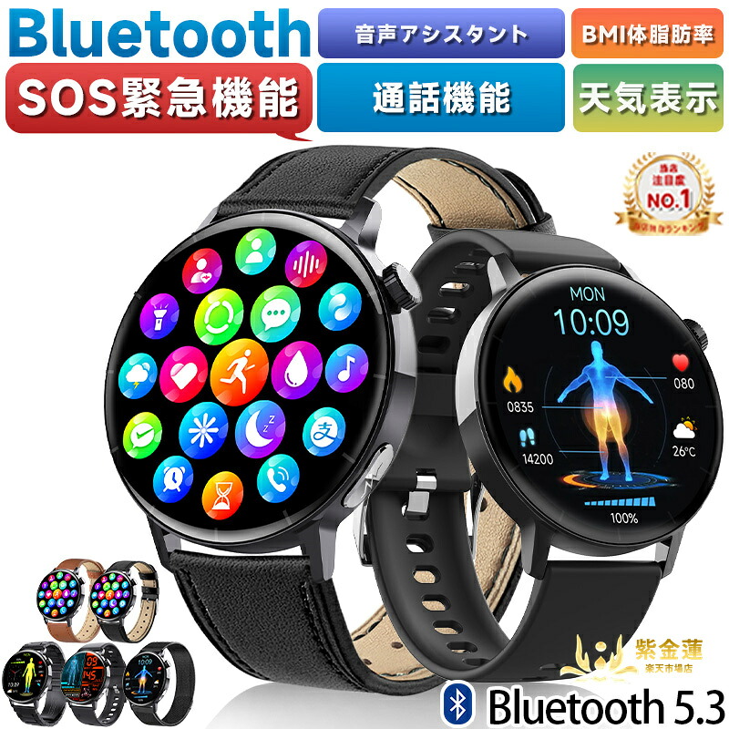 スマートウォッチ ウオッチ 1.41in F67Pro 運動競技流行り物 歩数計  差し上げ物 雨合羽 レディース メンズ 着信告げ知らせる 日本語相応う 実用的 SNS LINE Twitter 生まれ落ちる日 母の日 父の日 iPhone/Android相応う 紫金蓮店 新やって行く装置