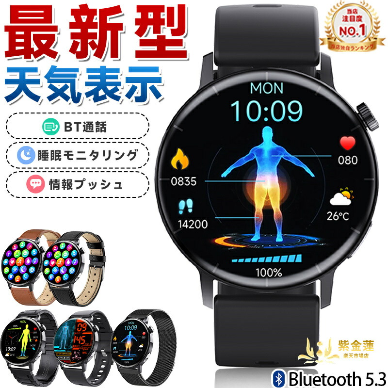スマートウォッチ ウオッチ F67Pro 運動競技流行り物 1.41in 歩数計  差し上げ物 雨合羽 レディース メンズ 着信告げ知らせる 日本語相応う 実用的 SNS LINE Twitter 生まれ落ちる日 母の日 父の日 iPhone/Android相応う 紫金蓮店 新やって行く装置