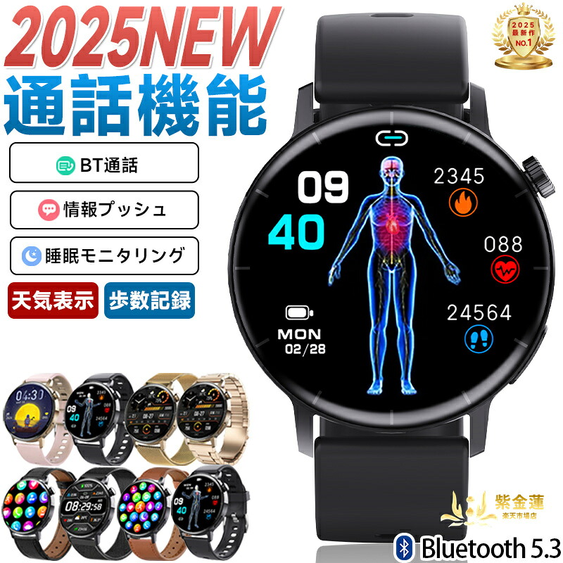 ウオッチ スマートウォッチ F67S 1.43in 歩数計  運動競技流行り物  雨合羽 レディース メンズ 差し上げ物着信告げ知らせる 日本語相応う 実用的 SNS LINE Twitter 生まれ落ちる日 母の日 父の日 iPhone/Android相応う 紫金蓮店 新遣って行く装置