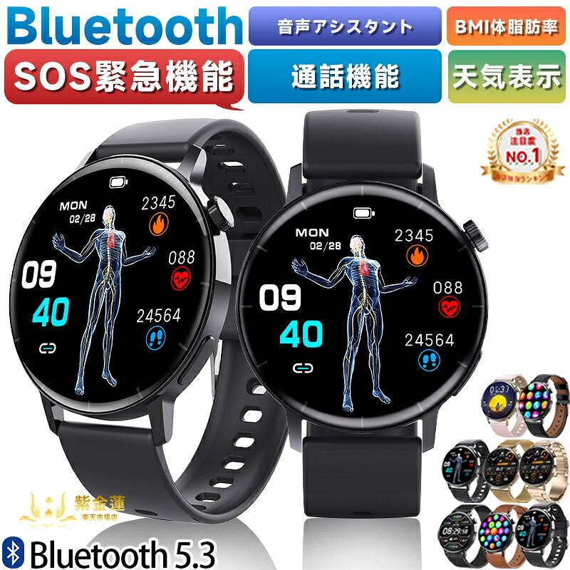 スマートウォッチ ウオッチ 1.43in 歩数計 F67S  運動競技流行り物  雨合羽 レディース メンズ 差し上げ物着信告げ知らせる 日本語相応う 実用的 SNS LINE Twitter 生まれ落ちる日 母の日 父の日 iPhone/Android相応う 紫金蓮店 新遣って行く装置