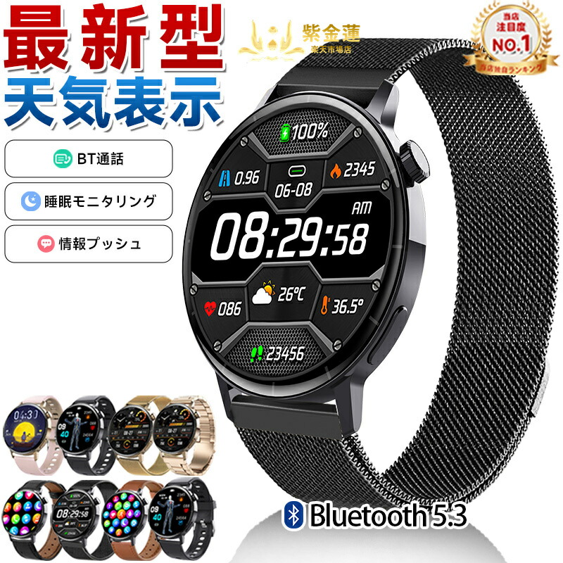 スマートウォッチ ウオッチ 1.43in F67S 歩数計  運動競技流行り物  雨合羽 レディース メンズ 差し上げ物着信告げ知らせる 日本語相応う 実用的 SNS LINE Twitter 生まれ落ちる日 母の日 父の日 iPhone/Android相応う 紫金蓮店 新遣って行く装置