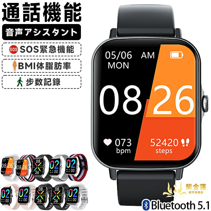 スマートウォッチ ウォッチ 1.9in 運動競技流行り物 歩数計 F107 雨合羽 日本語相応う  レディース メンズ 着信告げ知らせる差し上げ物 実用的 SNS LINE Twitter iPhone/Android相応う 母の日 父の日 生まれ落ちる日 紫金蓮店 新生きて行く備品