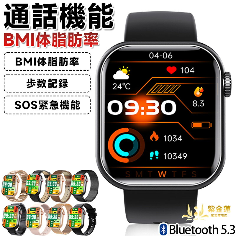 スマートウォッチ ウオッチ 1.9in F108 歩数計 運動競技流行り物 雨合羽 レディース メンズ 日本語相応う 着信告げ知らせる差し上げ物 実用的 SNS LINE Twitter iPhone/Android相応う 母の日 父の日 生まれ落ちる日 紫金蓮店 新やって行く装置