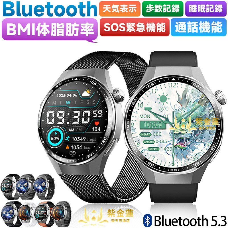 スマートウォッチ腕時計 1.55インチ 日本語対応 歩数計 着信通知 F230 スポーツモード プレゼント 防水 レディース メンズ 実用的 SNS LINE Twitter iPhone/Android対応 母の日 父の日 誕生日 紫金蓮店 新生活用品