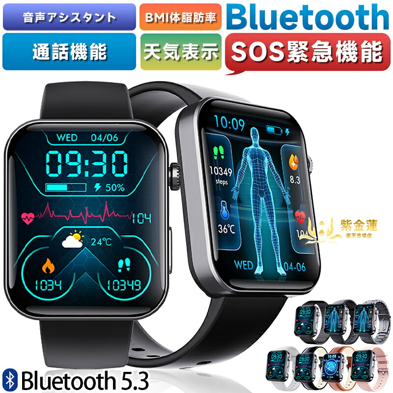 スマートウォッチ腕時計 2.10インチ F300 着信通知 日本語対応 歩数計 スポーツモード プレゼント 防水 レディース メンズ iPhone/Android対応 実用的 SNS LINE 母の日 父の日 誕生日 紫金蓮店 新生活用品