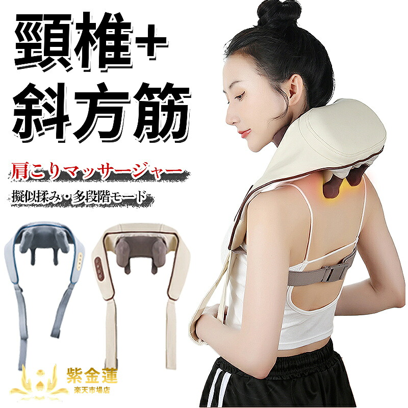 ネックリラックス ネックマッサージャー ネックケア 首 リラクゼーション器 コードレス 簡単操作 リラックスグッズ 父の日 母の日 記念日 誕生日プレゼント 男女兼用 家庭用 紫金蓮店 新生活用品