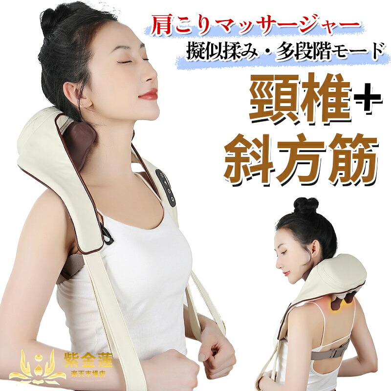 ネックマッサージャー 首 ネックリラックス ネックケア リラクゼーション器 コードレス 簡単操作 リラックスグッズ 父の日 母の日 記念日 誕生日プレゼント 男女兼用 家庭用 紫金蓮店 新生活用品