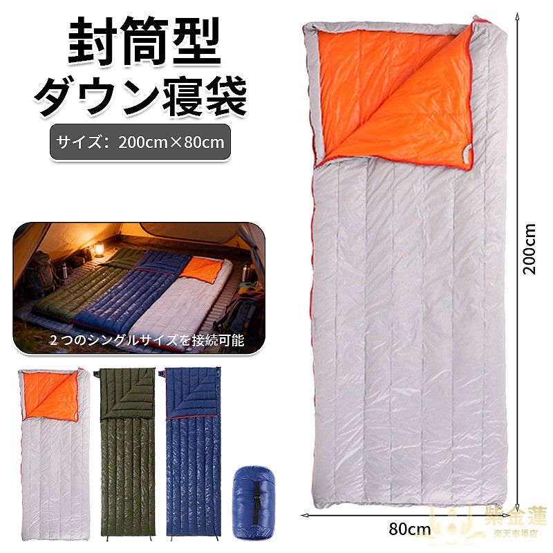 【3 色選り分ける】成年者用高素質打ち倒す寝袋 ダブル繋ぎ合わせる相応う オール陽気高保温 90% 打ち倒す フィル力強さ 800 400T 防?水耐磨耗 防潮防風 紺色 / オレンジ色 / 緑 キャンプ・グランピング・車中泊・防災取っておく属具 紫金蓮店 新やって行く属具 スポーツ・アウトドア-寝袋・シュラフ-アウトドア用寝具