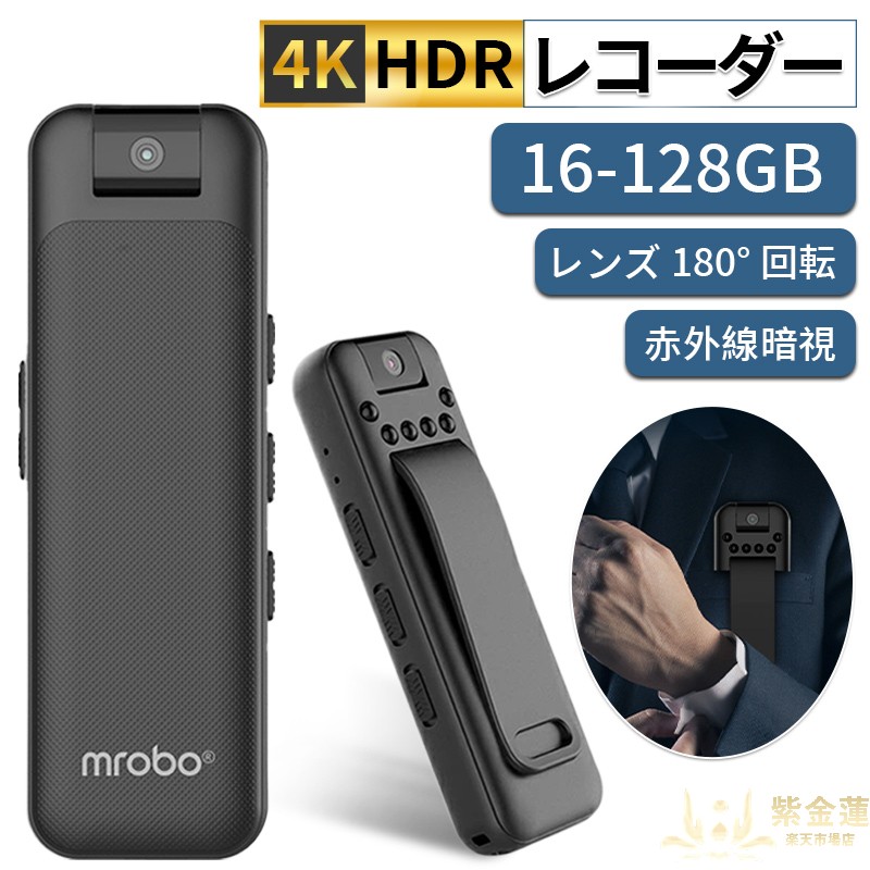 【赤外線暗視 + 超長時間録音録画】D3 4K 超高清 1080P 高画質 肩クリップ式 胸掛け 携帯型 運動カメラ 180° 広角回転レンズ ノイズキャンセル 会議記録 ライディング撮影 執務防犯 日常記録機 紫金蓮店 新生活用品