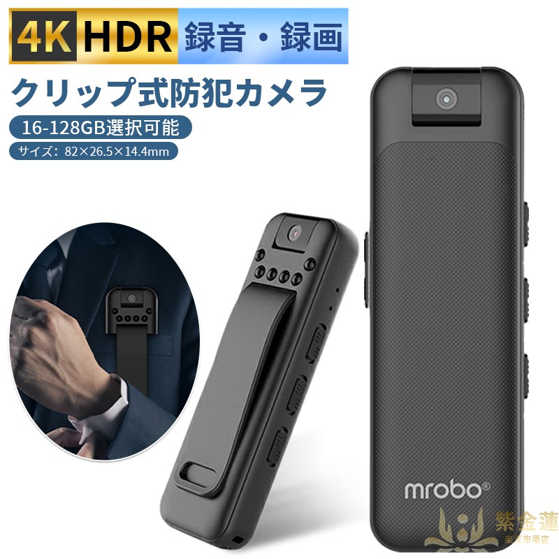 【多場面万能対応 + 高清鮮明録音】D3 赤外線暗視録画機 肩クリップ胸掛け 携帯型運動カメラ 1200 万画素 防振撮影 ノイズキャンセル 長時間連続稼働 ?行 執務 会議記録 日常撮影 防犯対策 高品質 紫金蓮店 新生活用品