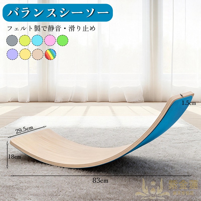 【多彩カラー柄選択】原木風木製バランスボード 知育遊び対応 よじ登りフレーム兼用 家庭用トレーニング器具 体幹鍛錬 紫金蓮店 新生活用品