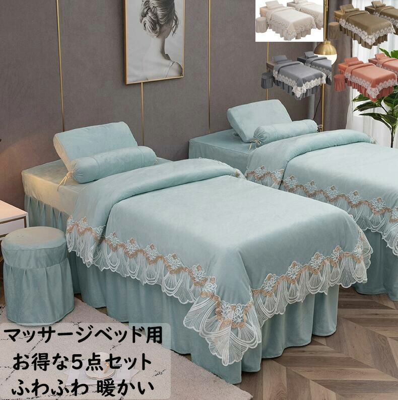 布団カバー 布団 枕カバー 椅子カバー 姫系レース 暖かい フランネル エステ用 美容室 サロン用 ホテル SPA 呼吸穴付き ベッドシーツ スクエア ベッドカバ 柔らか 洗える ラウンド｜紫金蓮店