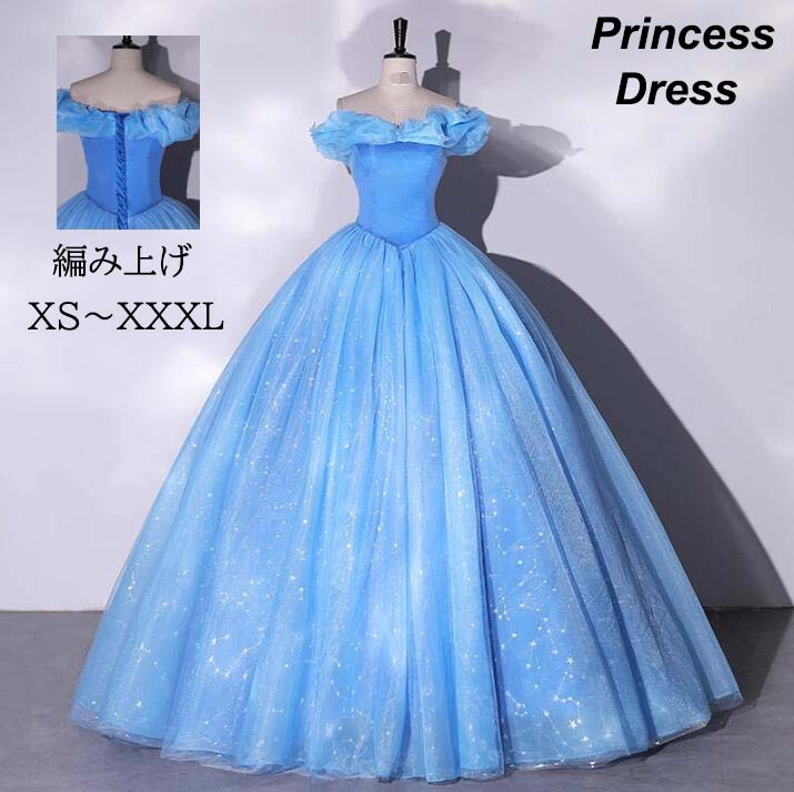 カラードレス プリンセスドレス フォーマルドレス ブルー お姫様 オフショルダー 高級感 蝶 ふわふわスカート ロングドレス パーティードレス 演奏会ドレス ステージ 声楽衣装|紫金蓮店