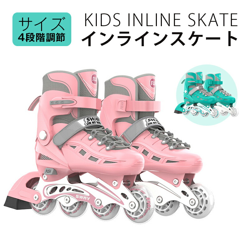 インラインスケート ジュニア キッズ 子供用 大人 お子様用 スポーツ 玩具 おもちゃ プレゼント ピンク、グリーン クーガー ローラースケート 成人 中学生 女の子 男の子 小学校｜紫金蓮店 10,139円