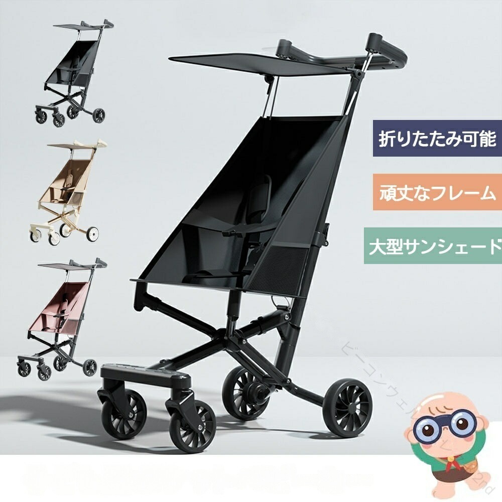 折りたたみ式 超軽量 ベビーカー 新生児から使える 大型タイヤ 耐荷重50kg 日よけ サンシェード付き おしゃれで 快適設計 コンパクト収納可能 旅行 おでかけに最適|紫金蓮店