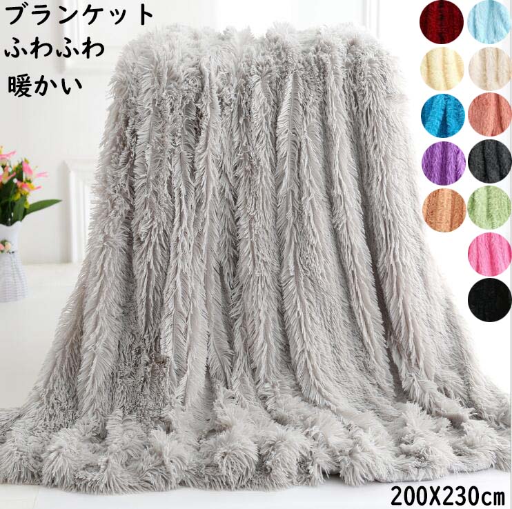 ブランケット 厚手 ふわふわ 柔らかい 暖かい 200*230cm ダブル 掛け布団 秋冬 大判 毛布 あったか 可愛い 北欧 ひざ掛け 昼寝に使える ギフト プレゼント 膝掛け 車 おしゃれ 洗濯可｜紫金蓮店