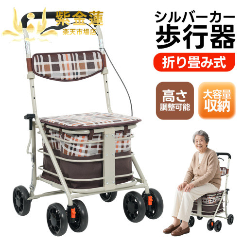 歩行車 歩行補助器 座れる幅広座面 高さ3段階調整 組み立て簡単 3WAYキャスター 多機能 コンパクト 大きな収納カゴ 簡単折りたたみ 自立収納 軽量 老人車 手押し車 耐荷重80kg 室内 屋外 紫金蓮店 新生活用品｜紫金蓮店
