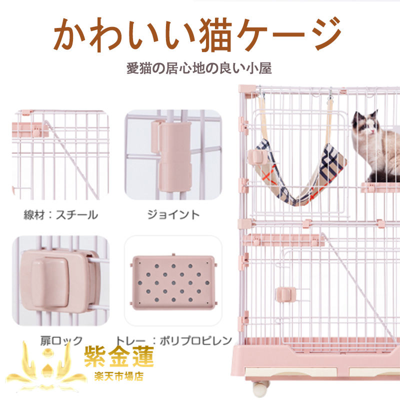 猫ケージ キャットケージ ペットケージ キャスター付 大型 多頭飼い ネコドア キャットハウス 1段2段可能 留守番 保護 脱走防止 おしゃれ 紫金蓮店 新生活用品