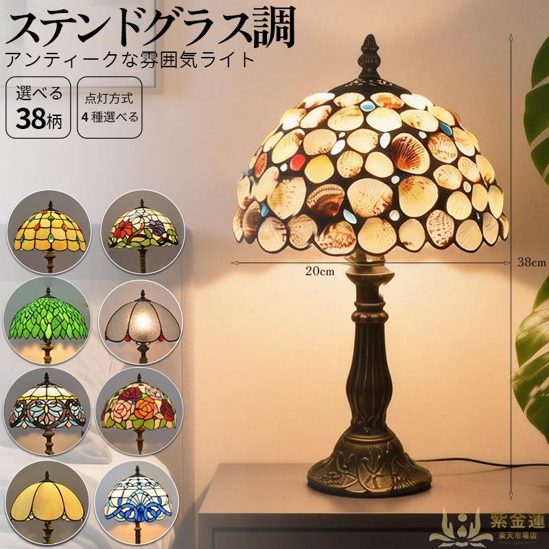 リビングやベッドルームに最適な照明器具高品質ガラスリビング・寝室向け調光梱包サイズおすすめ ソケット 紫金蓮店 人気 おすすめ 新商品 送料無料 便利 実用的 使いやすい 耐久性 コスパ良し 高評価 口コミ好評 幅 高さ 材質 約 ステンドグラス 10,984円