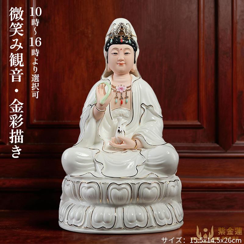 【高さ約30cm】陶磁器製蓮華座観音像｜仏教用品｜家庭用｜金彩仕上げ｜仏壇・お仏壇｜サイズ16x13x29.5cm｜陶器製｜仏像｜観音菩薩像 紫金蓮店 高品質 人気 おすすめ 新商品 送料無料 便利 実用的 使いやすい 耐久性