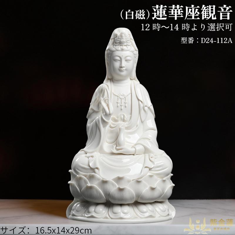 金彩仕上げ｜観音菩薩像｜仏教用品｜仏壇・お仏壇｜サイズ 16x13x29.5cm｜陶器製 紫金蓮店 人気 高品質 おすすめ 新商品 送料無料 便利 実用的 使いやすい 耐久性 【高さ約 30cm】家庭用仏像｜蓮華座観音像｜陶磁器製｜