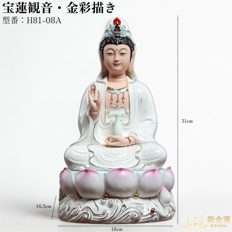 陶磁器製｜金彩仕上げ｜観音菩薩像｜仏教用品｜仏壇・お仏壇｜サイズ 16x13x29.5cm｜陶器製 紫金蓮店 人気 高品質 おすすめ 新商品 送料無料 便利 実用的 使いやすい 耐久性 【高さ約 30cm】家庭用仏像｜蓮華座観音像｜
