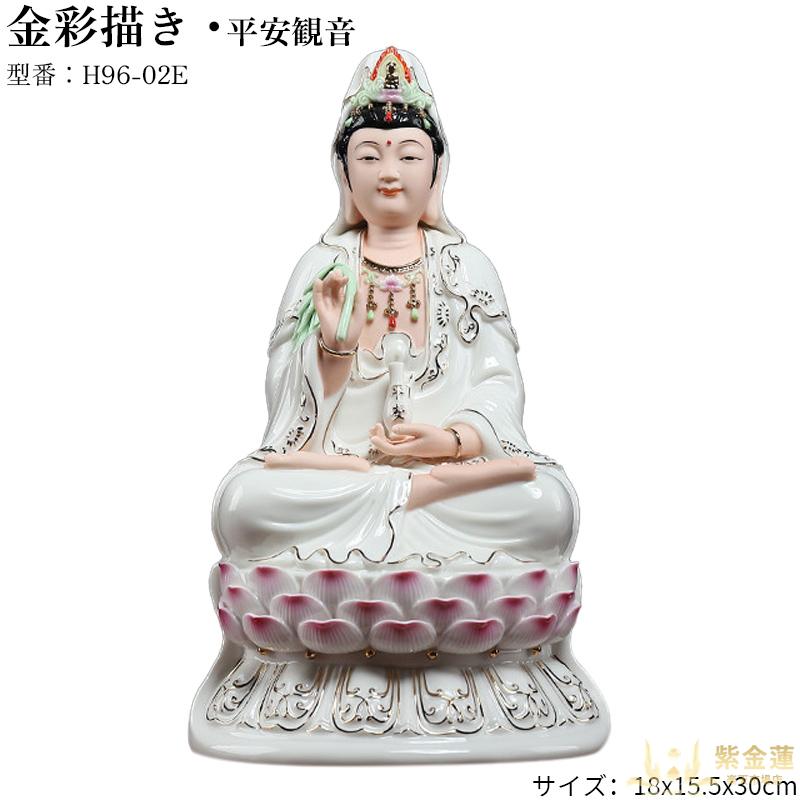 陶器製蓮華座観音像｜仏像｜観音菩薩像｜家庭用｜仏教用品｜金彩仕上げ｜仏壇・お仏壇｜サイズ 16x13x29.5cm｜陶磁器製 紫金蓮店 高品質 人気 おすすめ 新商品 送料無料 便利 実用的 使いやすい 耐久性 【高さ約 30cm】