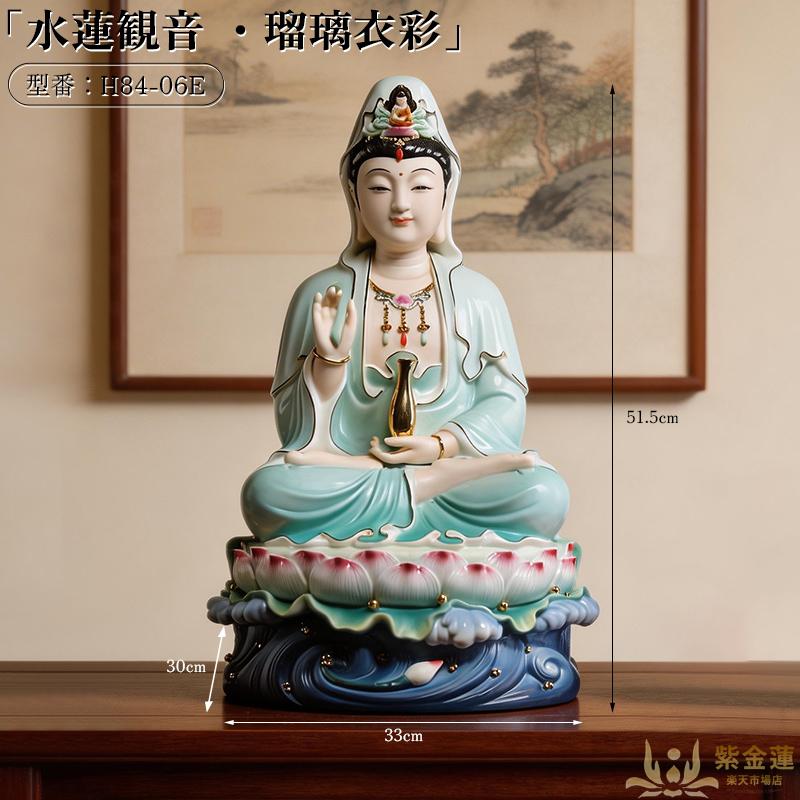 仏教用品｜家庭用｜金彩仕上げ｜仏壇・お仏壇｜サイズ 16x13x29.5cm｜陶器製｜仏像｜観音菩薩像 紫金蓮店 おすすめ 高品質 人気 新商品 送料無料 便利 実用的 使いやすい 耐久性 蓮華座観音像 陶磁器製【高さ約 30cm】｜｜紫金蓮店