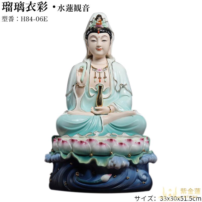 家庭用仏像｜蓮華座観音像｜陶磁器製｜金彩仕上げ｜観音菩薩像｜仏教用品｜仏壇・お仏壇｜サイズ 16x13x29.5cm｜陶器製 紫金蓮店 人気 高品質 おすすめ 新商品 送料無料 便利 実用的 使いやすい 耐久性 【高さ約 30cm】 64,607円