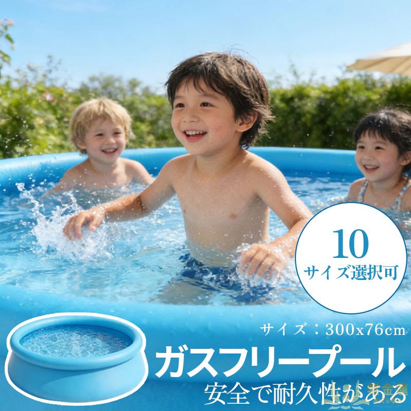 【送料無料】ガスフリーポール 円形構造 家庭用大サイズ 子ども向け安全設計 水を自動補充 メッシュクロスPVC素材 1～5人用 屋外プール 多機能インフレータブルプール 洗練された 新規 送料無料 便利な 実用的 使いやすい 耐久性 おすすめ 人気 定番 日常使い 長持ち 快適